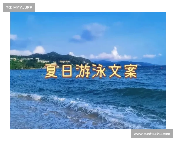 游泳赛事活动介绍、游泳赛事活动介绍文案 游泳赛事活动介绍、游泳赛事活动介绍文案
