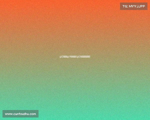 gt3赛事和gt4赛事区别(gt3比赛都有什么车)