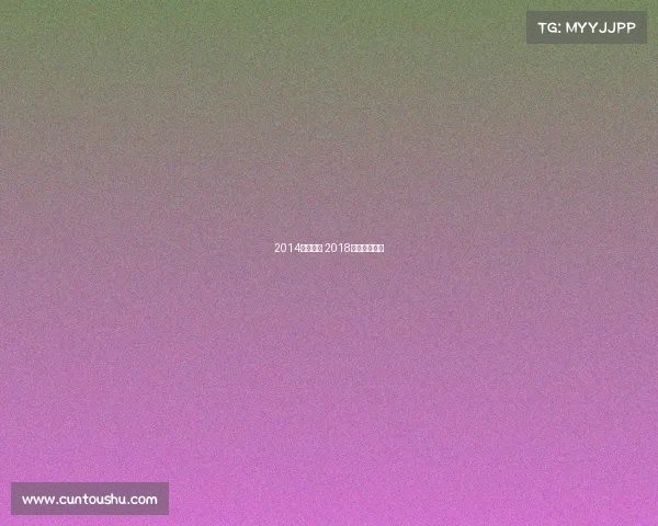 2014赛艇赛事 2018赛艇世界比赛