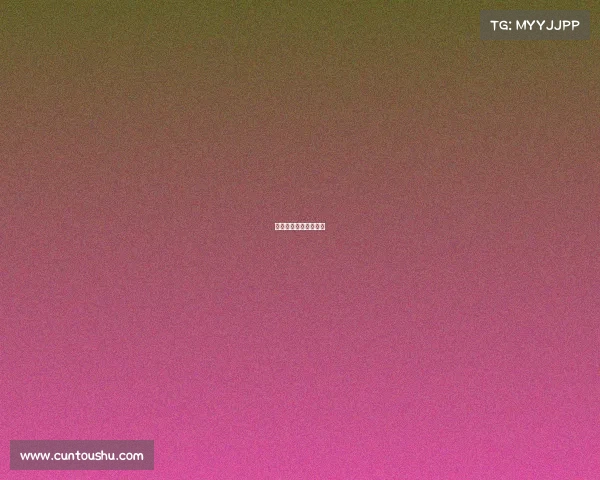 女排联赛第三阶段直播