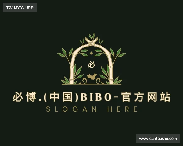 关于必博.(中国)BIBO-官方网站